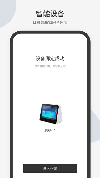 截图5